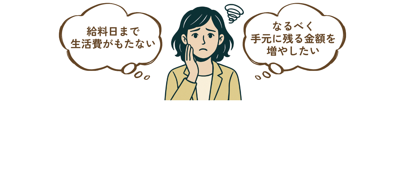 生活費が足りない！急な出費に備えたい！そんな時、手持ちのクレジットカードをもっと便利に使える方法をご存じですか？